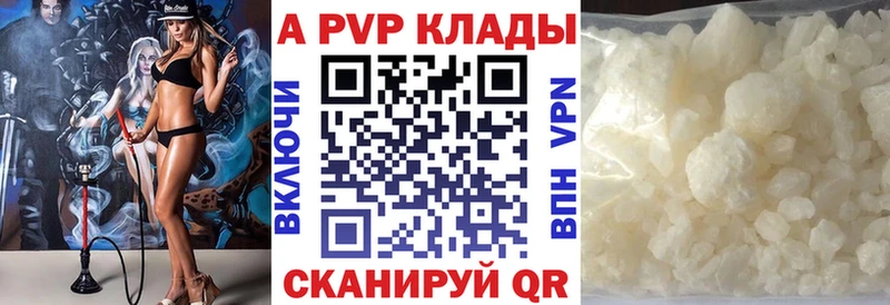 закладка  Киреевск  APVP кристаллы 