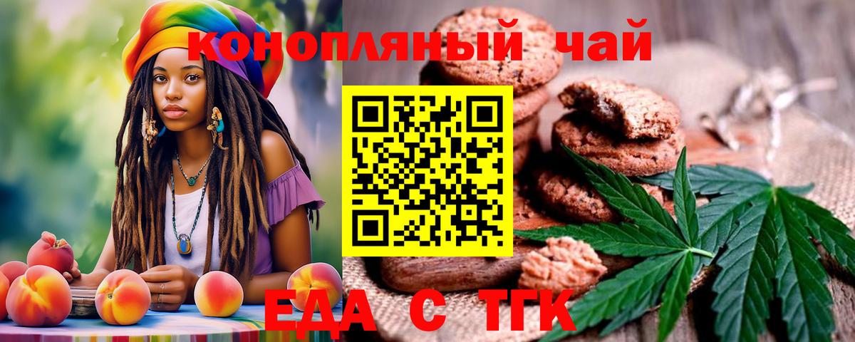 Киреевск  Cannafood марихуана  Вход с VPN 