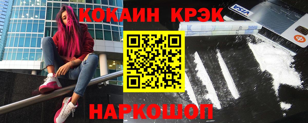 COCAIN 98%  КОКАИН  Вход с VPN  Киреевск  даркнет сайт  COCAIN Эквадор 