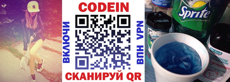 Codein Purple Drank  Киреевск 
