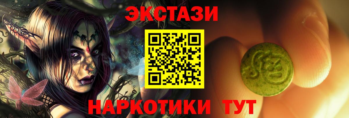 Экстази TESLA  Ecstasy диски  Вход с VPN  Киреевск 