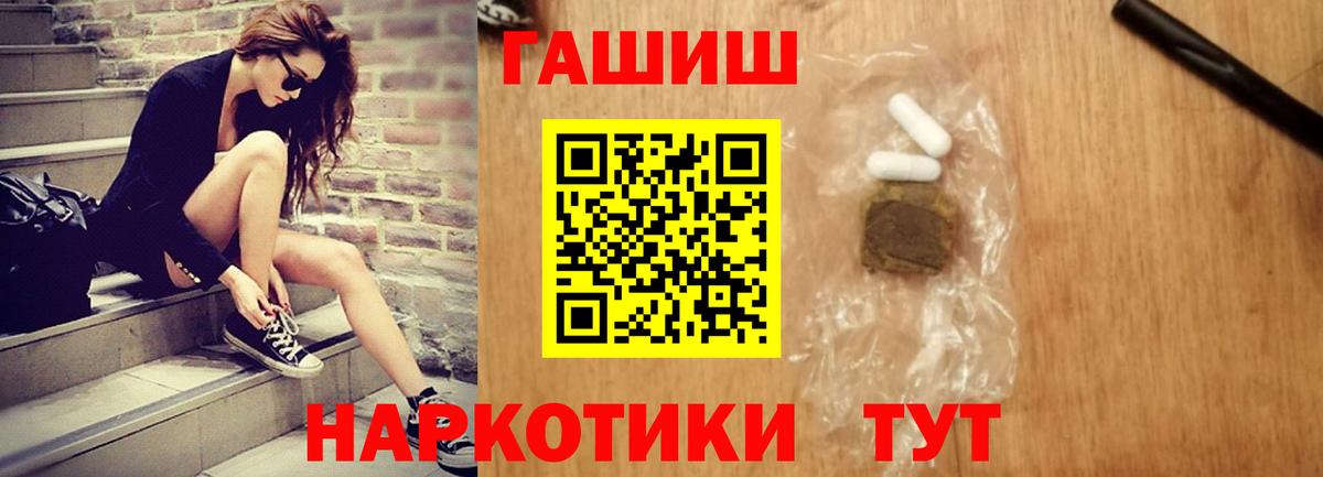ГАШИШ индика сатива  Вход с VPN  ГАШ  Киреевск  ГАШИШ VHQ 