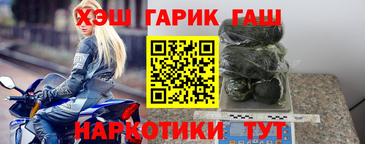 ГАШ индика сатива Киреевск