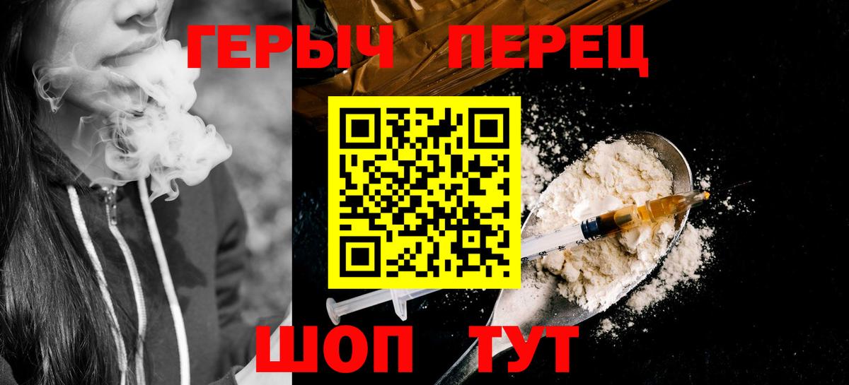 Героин Афган Киреевск