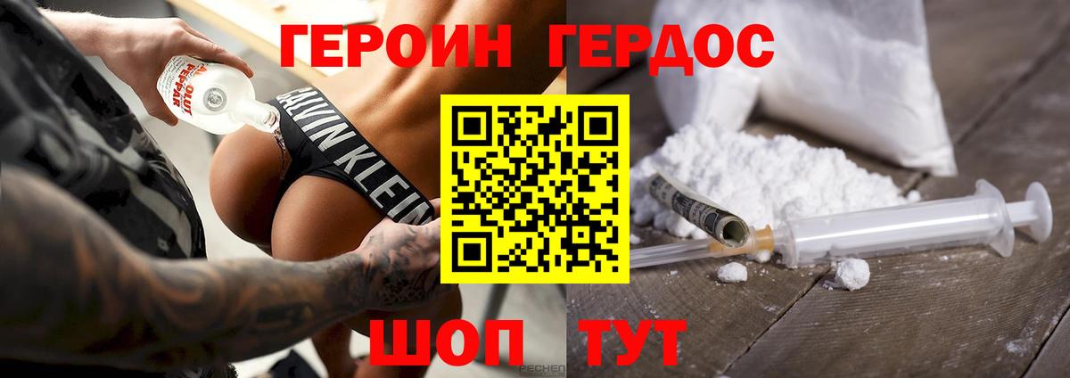 Киреевск  Героин  Вход с VPN  Героин белый 