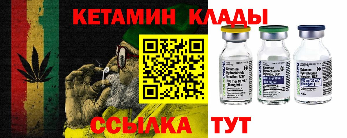 КЕТАМИН VHQ Киреевск