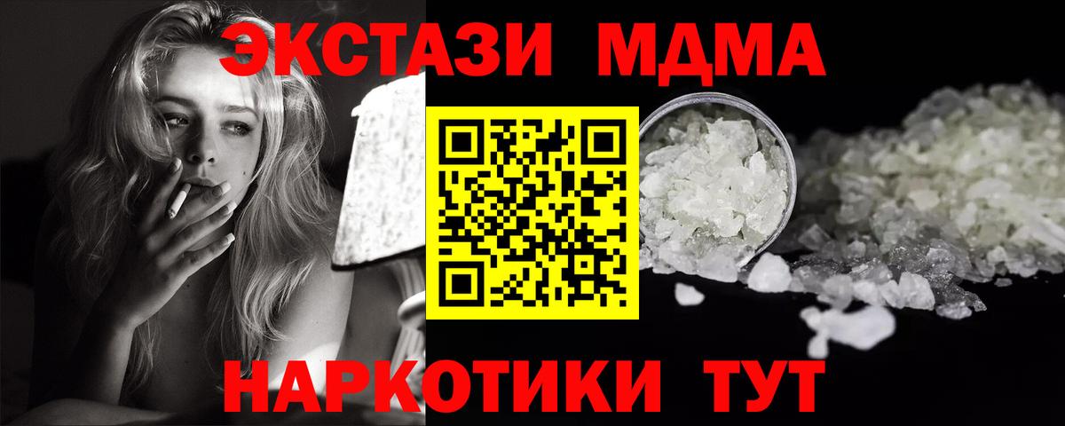 МДМА Molly  MDMA Molly  Вход с VPN  Киреевск 