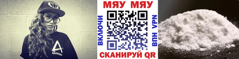 Мефедрон мяу мяу  купить закладку  Киреевск 