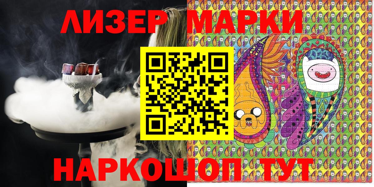 Киреевск  Марки N-bome 1,8мг  Вход с VPN  Марки N-bome 1,8мг 