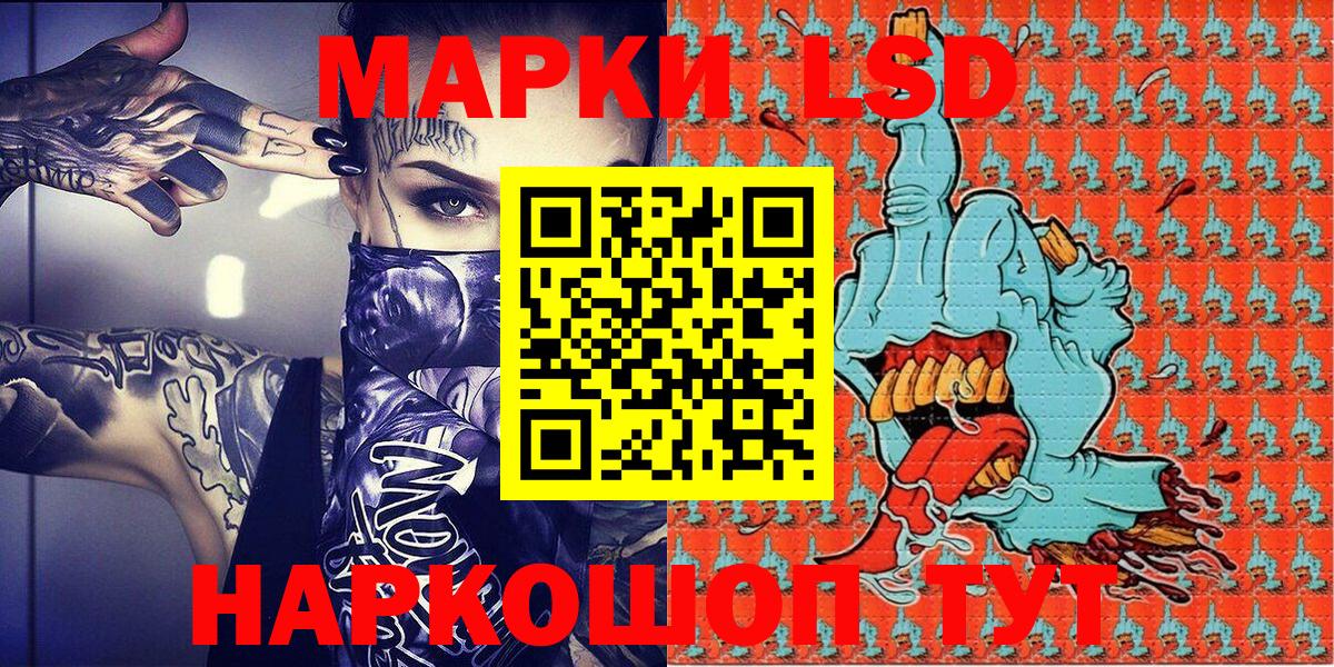 Наркотические марки 1,5мг Киреевск