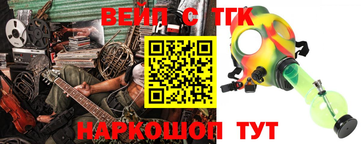 Дистиллят ТГК Wax  Вход с VPN  Дистиллят ТГК THC oil  Киреевск 