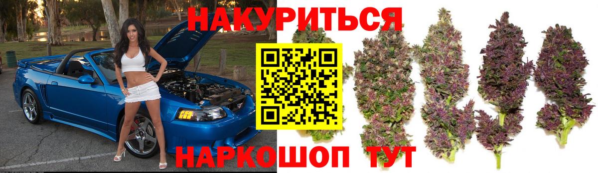 Конопля Ganja Киреевск